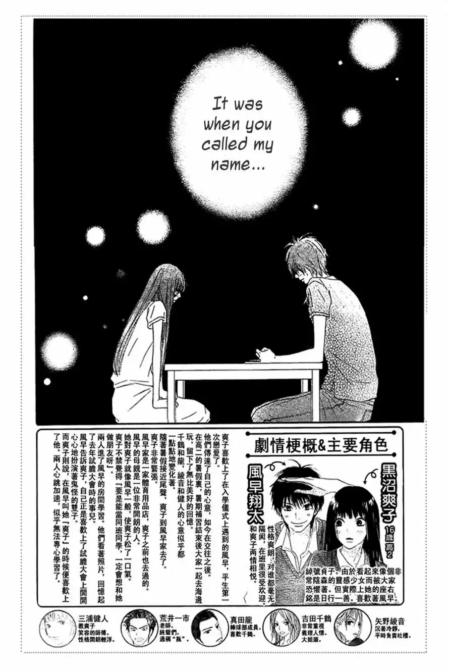 Kimi Ni Todoke Chapter 53 3